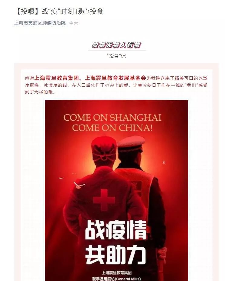 【为疫情助力抗击疫情/为疫情助力抗击疫情发展】 【为疫情助力抗击疫情/为疫情助力抗击疫情发展】