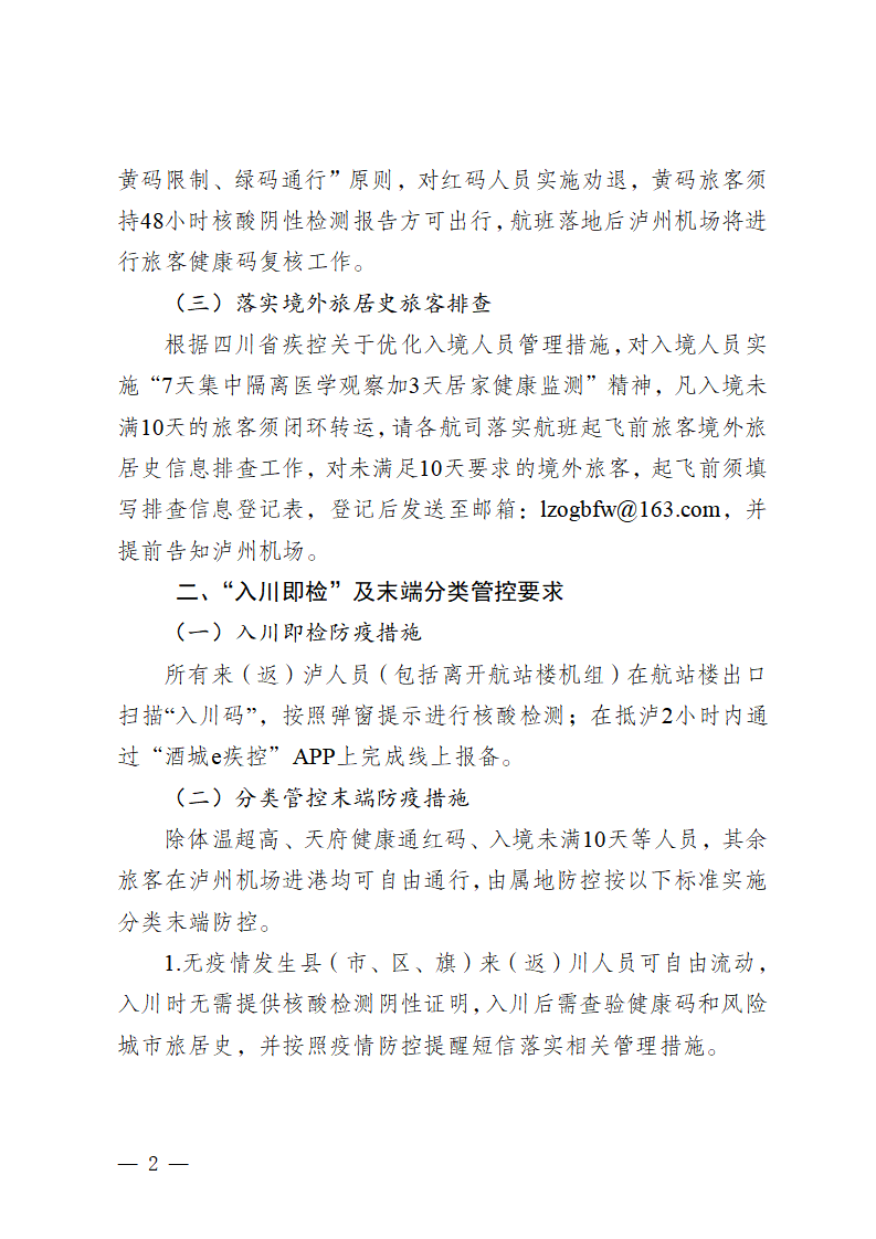 关于部疫情的信息 关于部疫情的信息