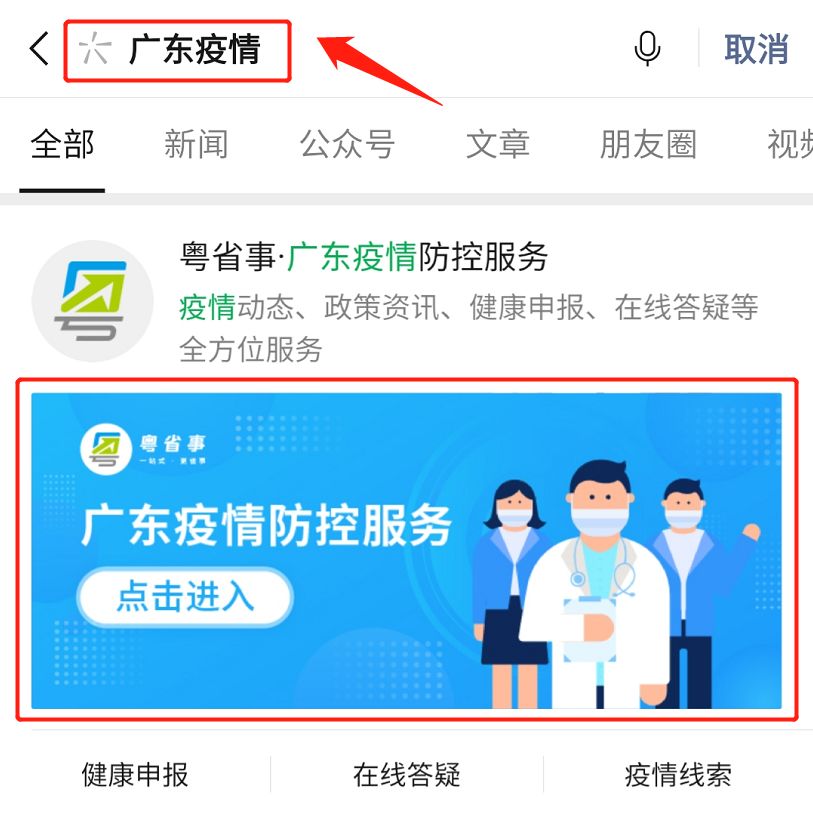东莞疫情最新数据消息:东莞疫情最新消息实时 东莞疫情最新数据消息:东莞疫情最新消息实时