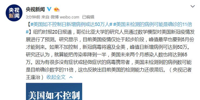 包含美国如不控制疫情的词条 包含美国如不控制疫情的词条