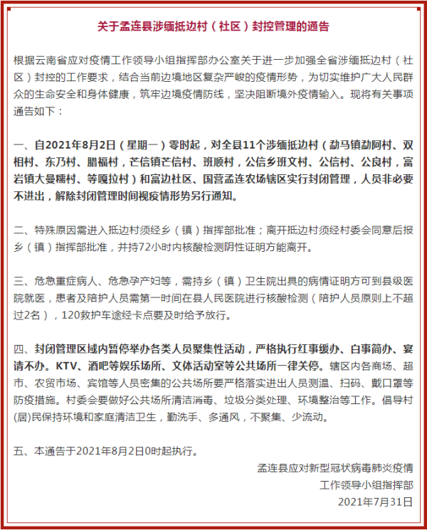 天台疫情防控最新通告今天封城(天台的疫情情况) 天台疫情防控最新通告今天封城(天台的疫情情况)
