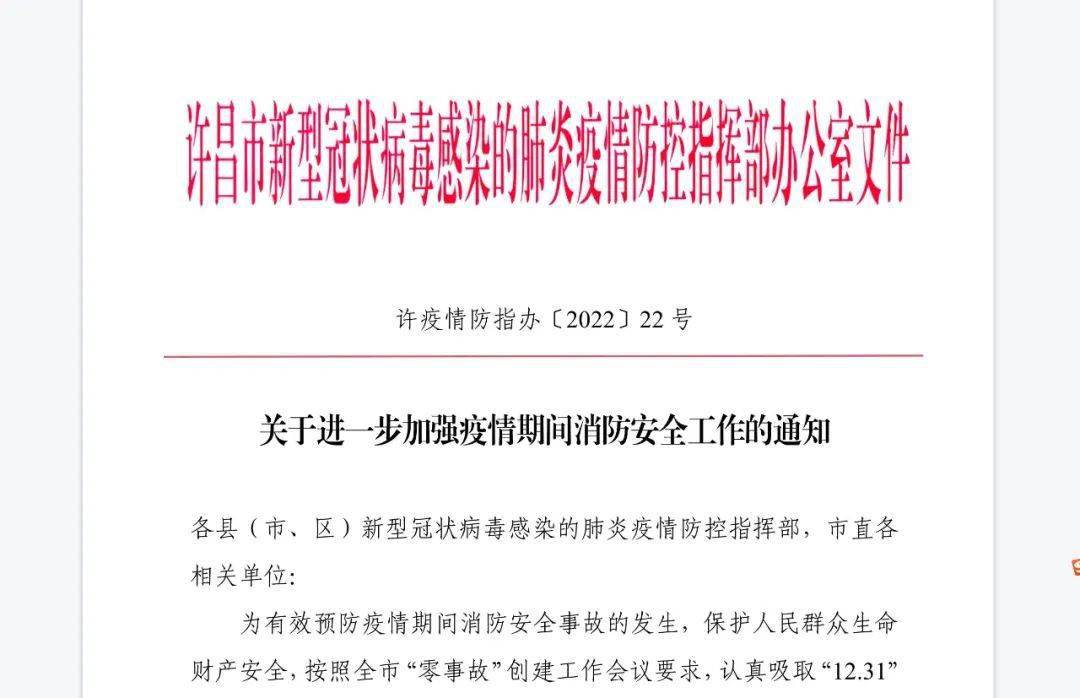 单位疫情防控通知公文范文:各单位疫情防控通知 单位疫情防控通知公文范文:各单位疫情防控通知