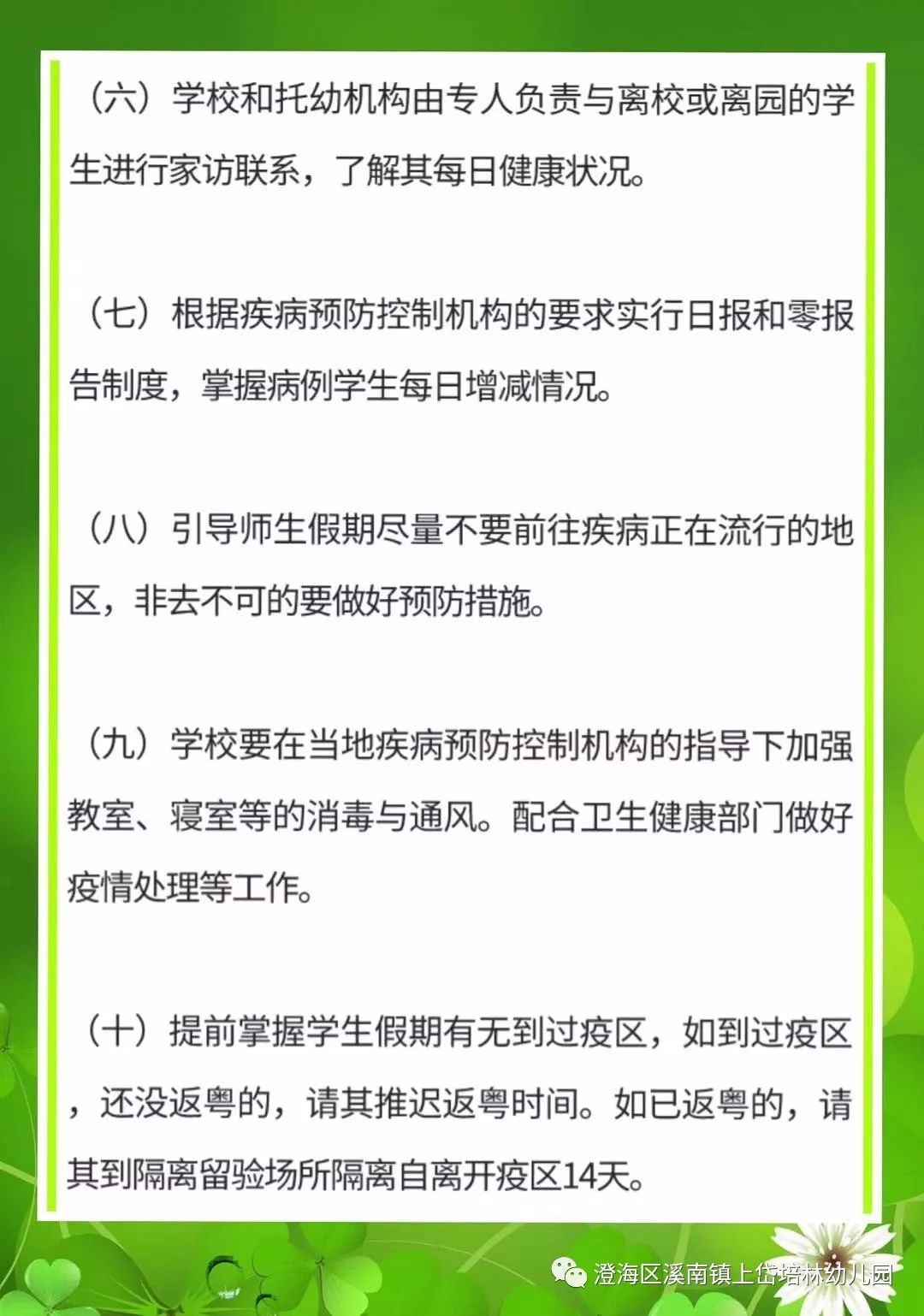 学疫情知识懂疫情:疫情知识普及心得体会