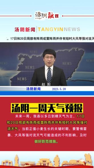 汤阴疫情最新消息/汤阴县疫情最新播报 汤阴疫情最新消息/汤阴县疫情最新播报