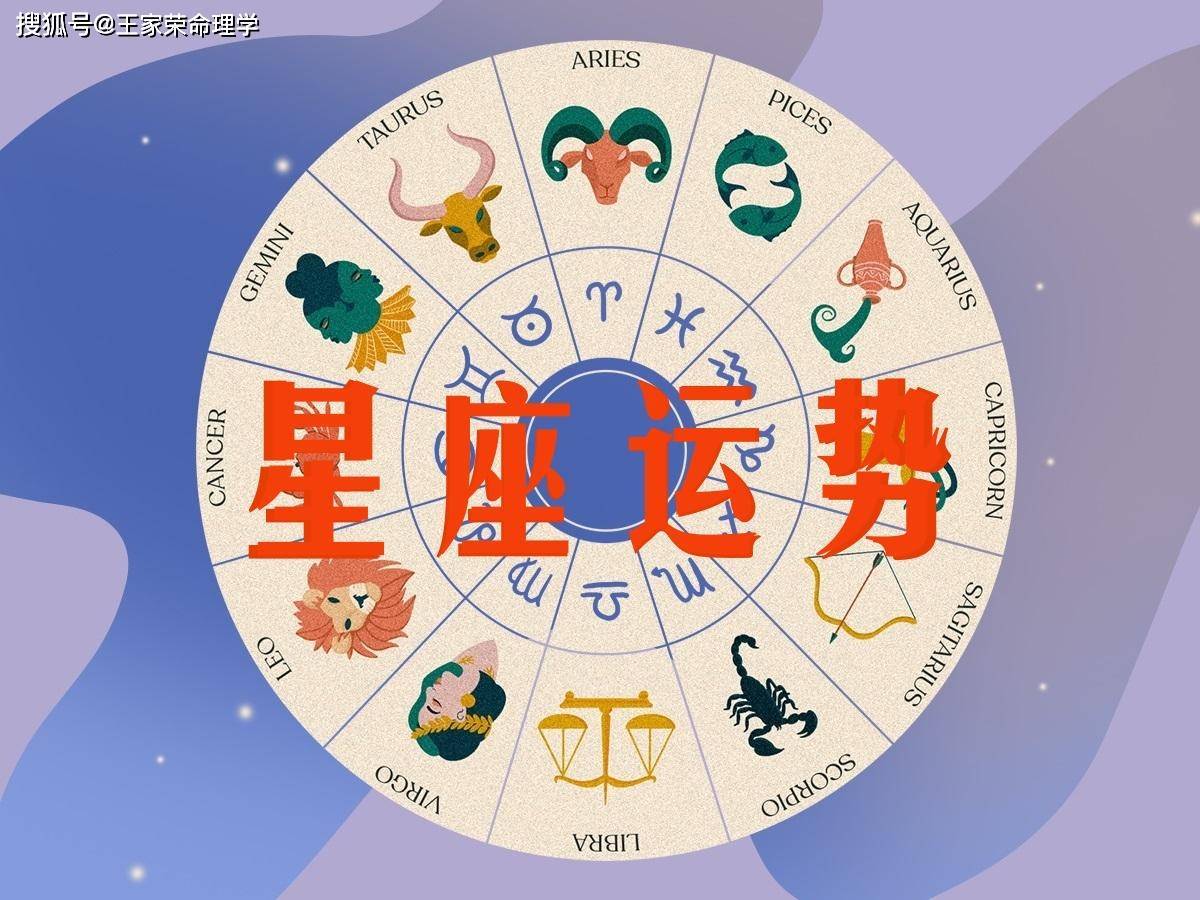 【十二星座期货行情/十二星座时事】 【十二星座期货行情/十二星座时事】