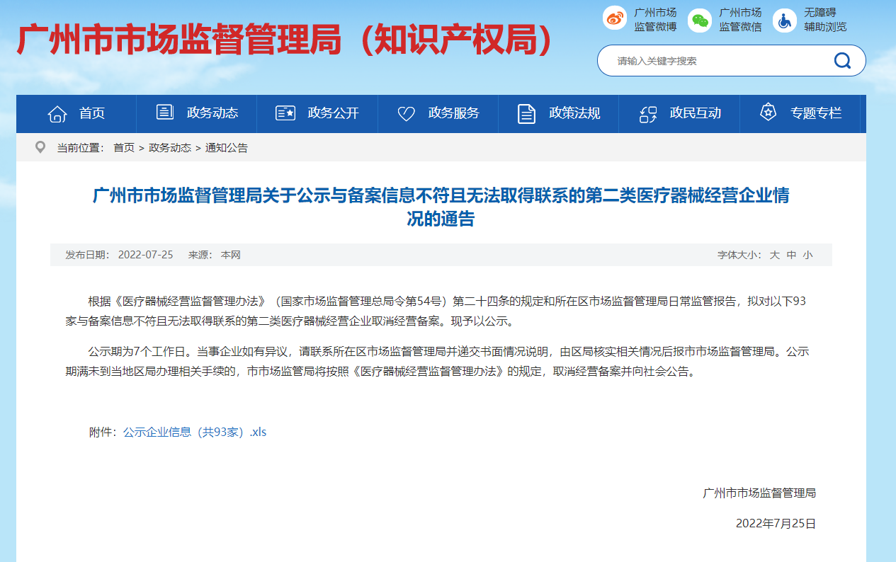 关于督疫情的信息