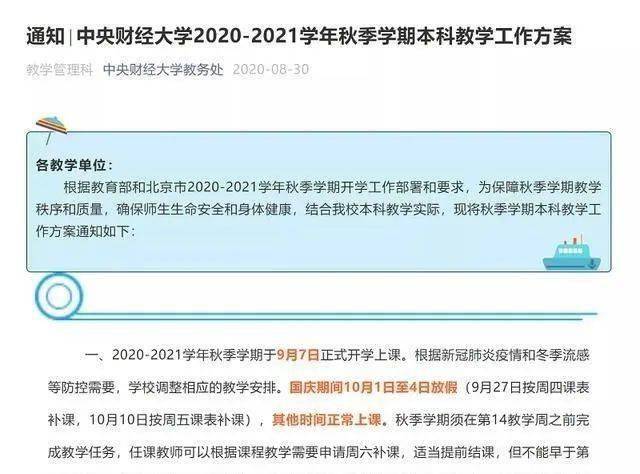 疫情期间什么时候封城最新消息/疫情期间什么时候封城的