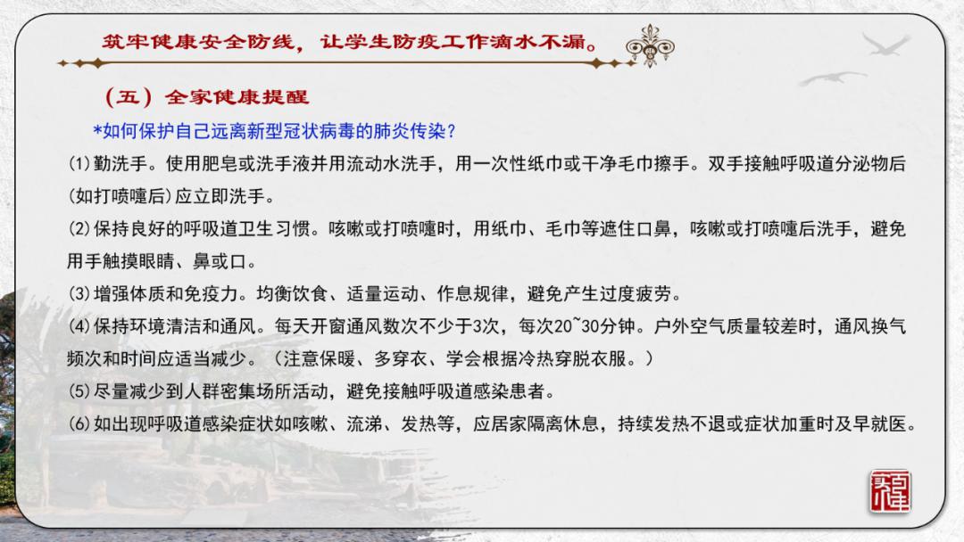 疫情会议记录/防疫情会议记录 疫情会议记录/防疫情会议记录
