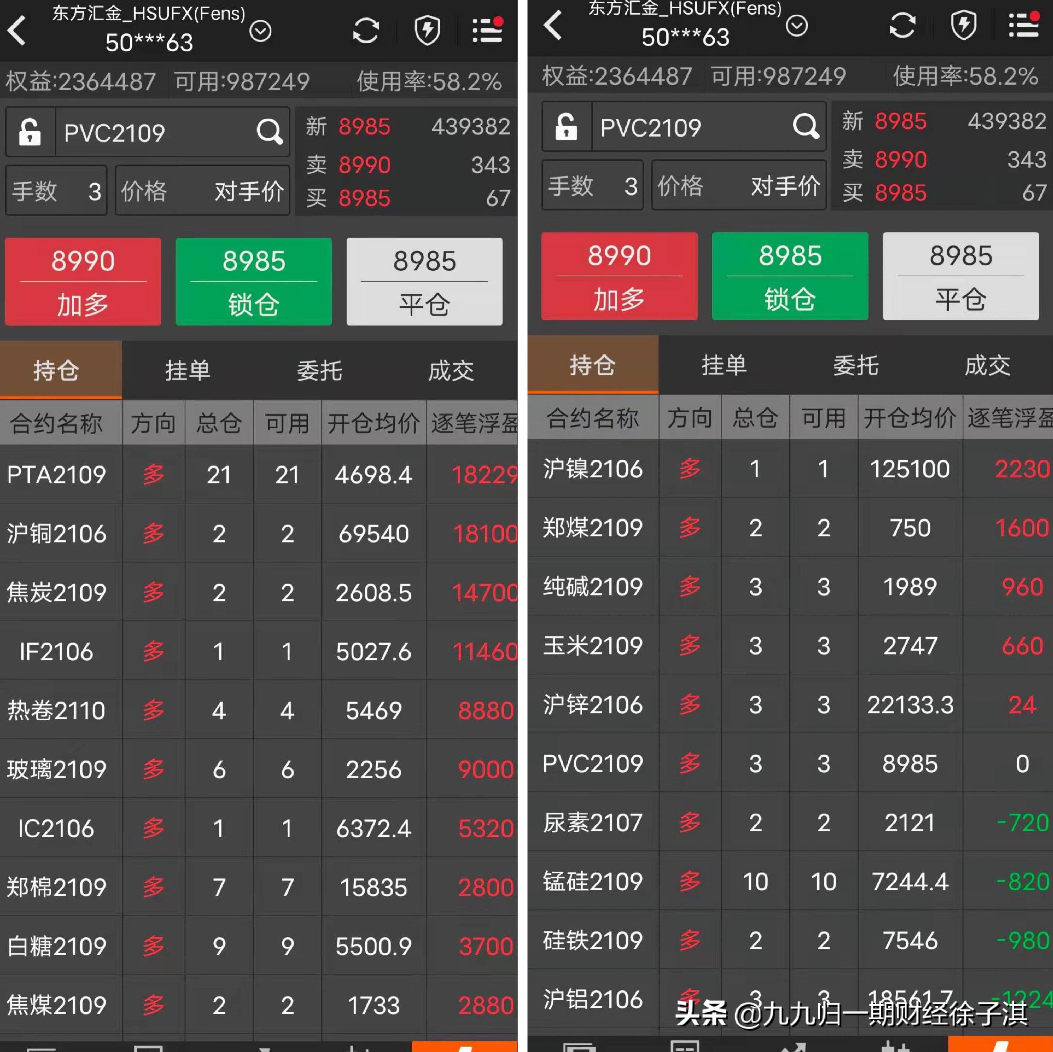 原油期货实时行情软件(原油期货实时行情软件有哪些) 原油期货实时行情软件(原油期货实时行情软件有哪些)