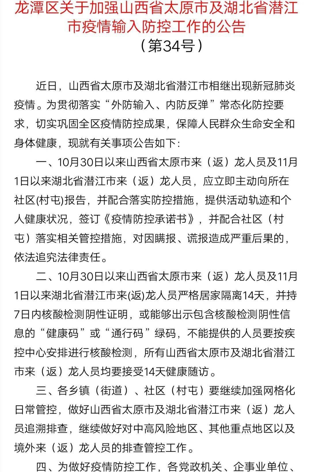 太原市疫情:太原市疫情防控最新公告 太原市疫情:太原市疫情防控最新公告