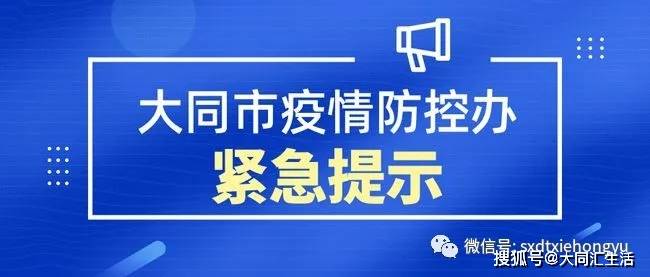 太原市疫情:太原市疫情防控最新公告 太原市疫情:太原市疫情防控最新公告