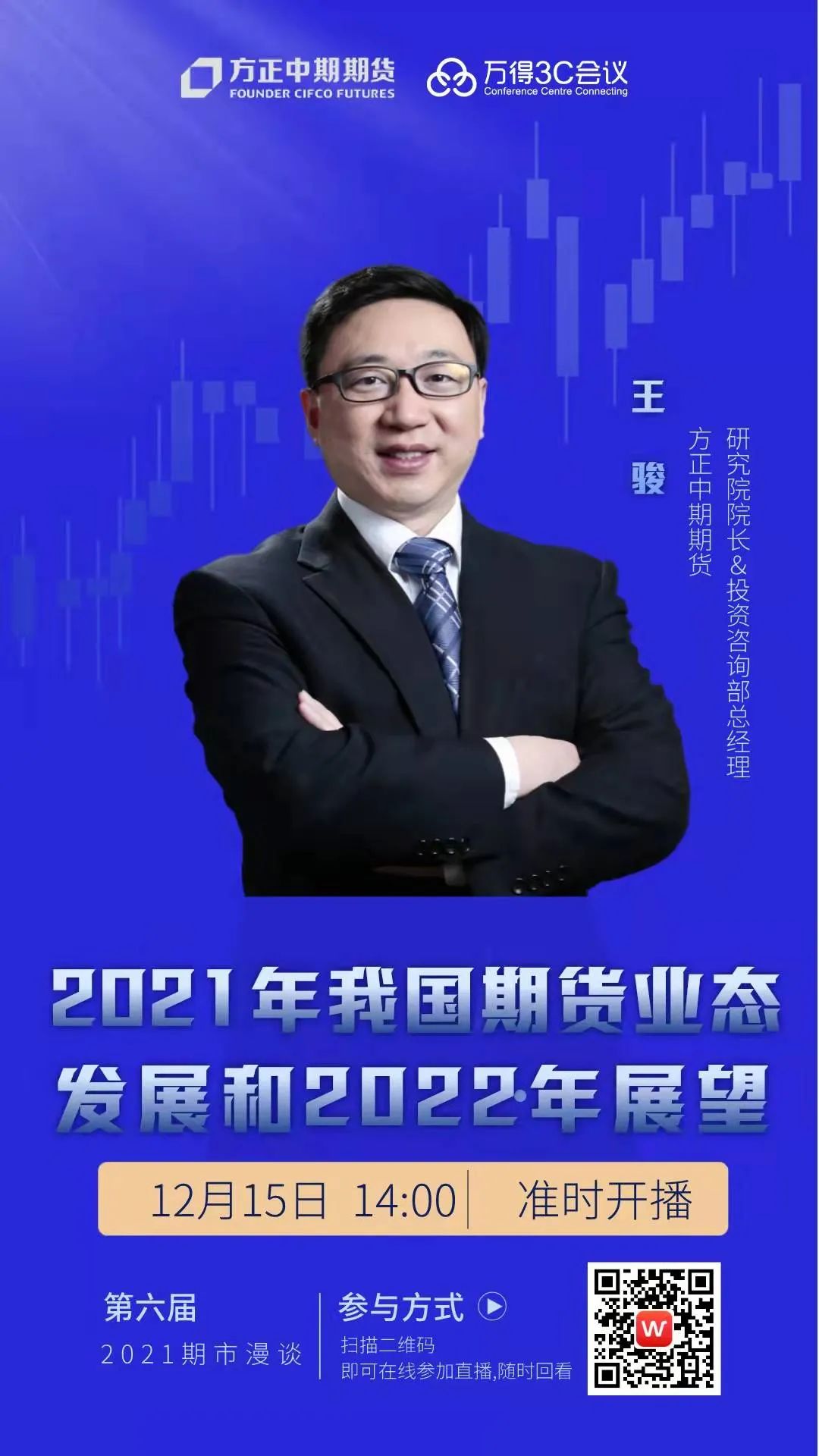 【期货会议行情,2021期货大会】 【期货会议行情,2021期货大会】
