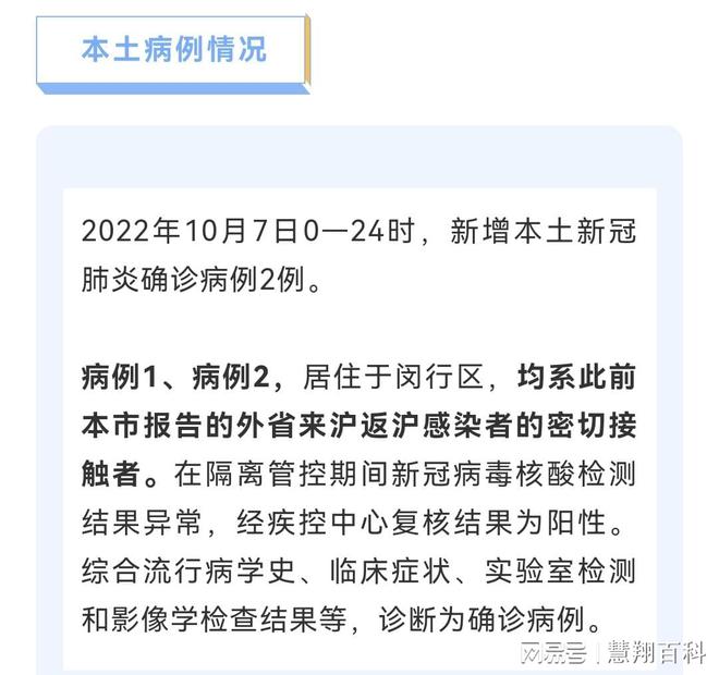 上海疫情多少人感染了呢(上海感染人数) 上海疫情多少人感染了呢(上海感染人数)