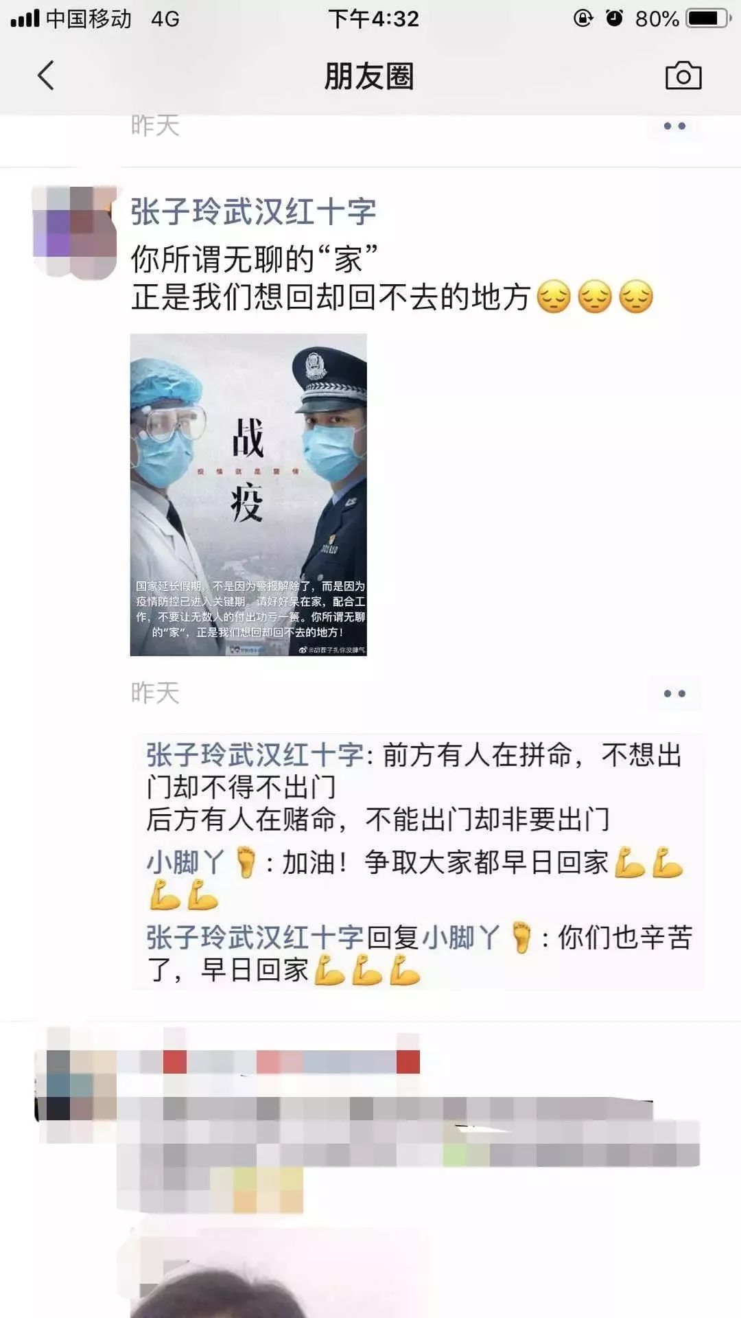 【武汉疫情什么时候彻底结束,武汉疫情大概什么时候结束】 【武汉疫情什么时候彻底结束,武汉疫情大概什么时候结束】