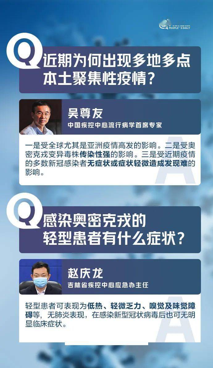 尤疫情的简单介绍 尤疫情的简单介绍