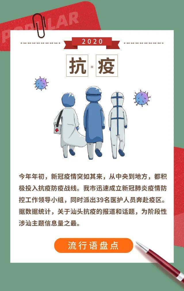 尤疫情的简单介绍 尤疫情的简单介绍