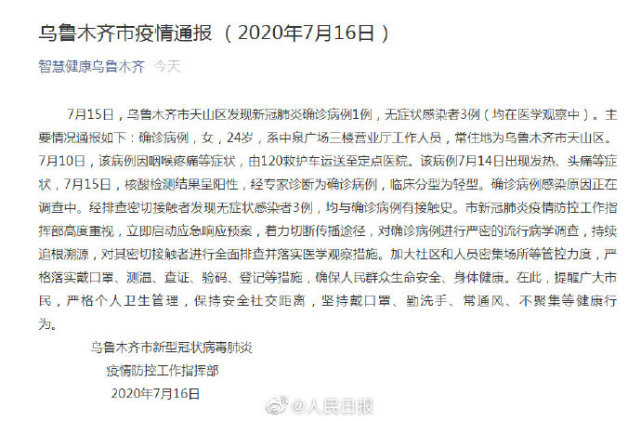【乌鲁木齐疫情怎么样了,乌鲁木齐疫情再次来袭】 【乌鲁木齐疫情怎么样了,乌鲁木齐疫情再次来袭】