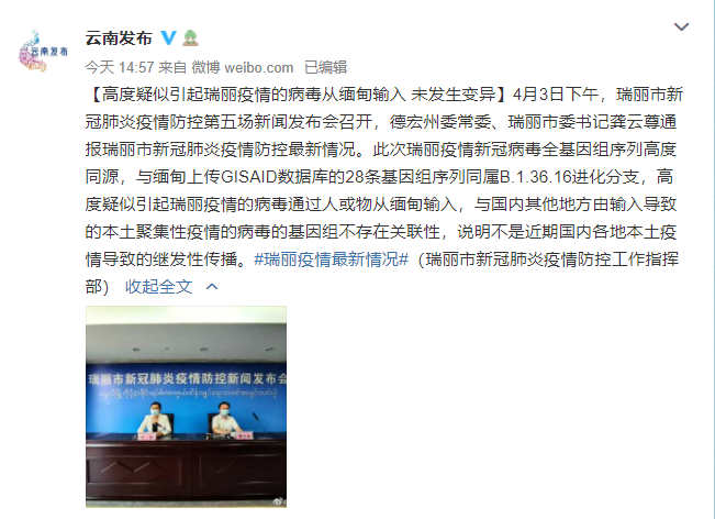 【瑞丽疫情最新消息10月,瑞丽疫情最新数据消息今天新增】