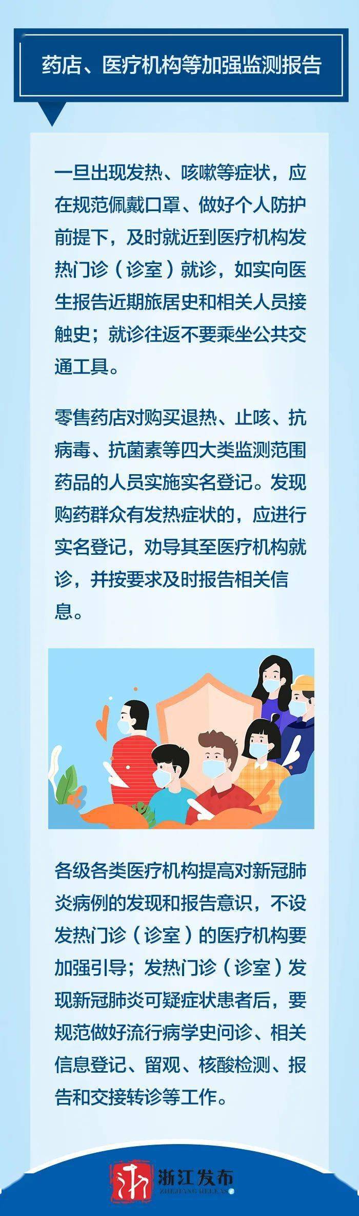 关于疫情诀的信息 关于疫情诀的信息