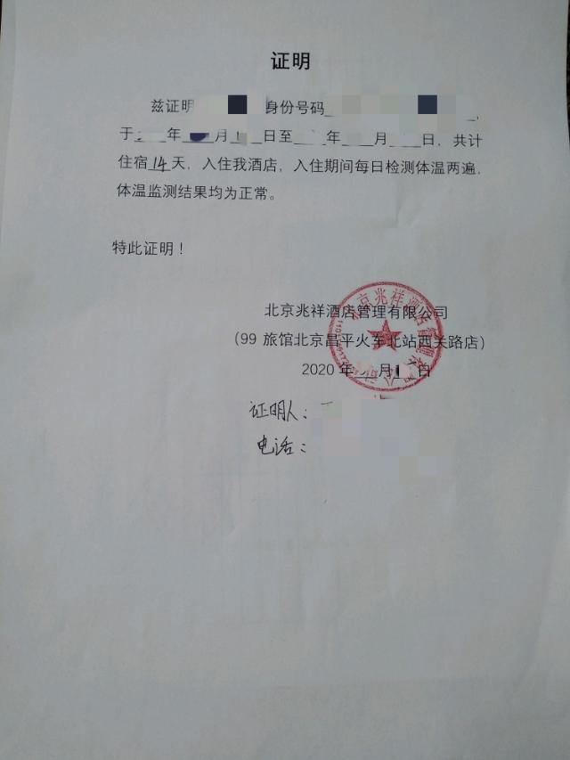 北京疫情什么时候可以结束:北京疫情估计什么时候结束