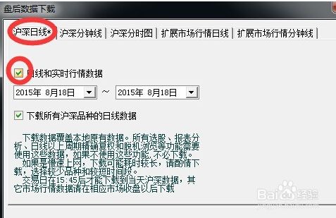 期货行情数据保存（期货行情数据下载）