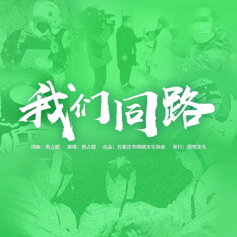【疫情歌曲/疫情歌曲大全】 【疫情歌曲/疫情歌曲大全】