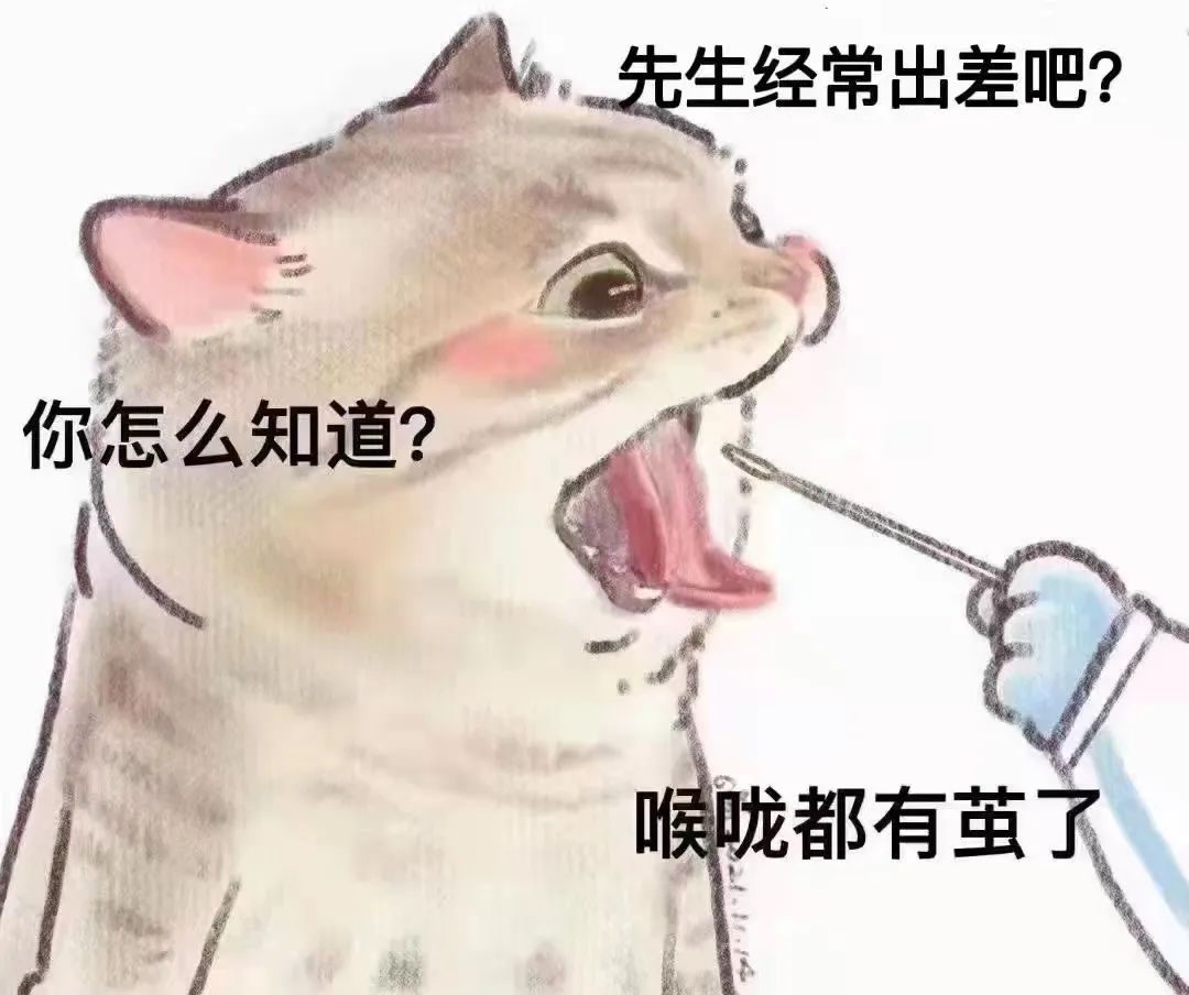 疫情戳/疫情戳喉咙的叫什么 疫情戳/疫情戳喉咙的叫什么