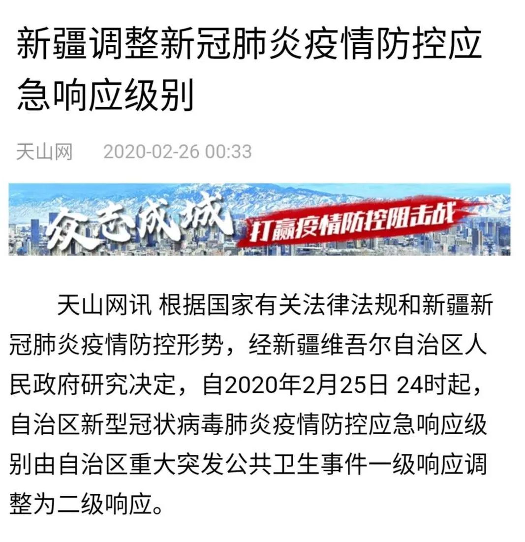 【新疆疫情什么时候全面解封/新疆疫情什么时候能解封】 【新疆疫情什么时候全面解封/新疆疫情什么时候能解封】