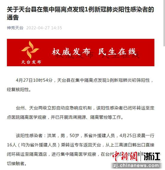 【天台有疫情吗今天/天台疫情最新通告2021】 【天台有疫情吗今天/天台疫情最新通告2021】
