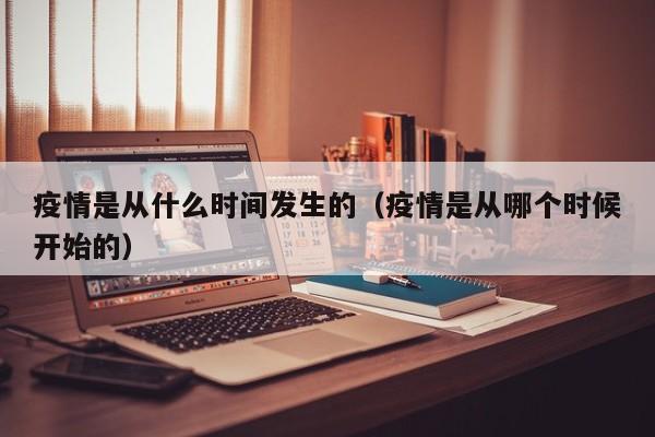 疫情得几年结束/疫情大概几年结束