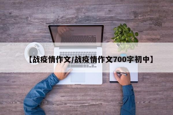 【疫情期间省疫情期间画/疫情期间的画怎么画】