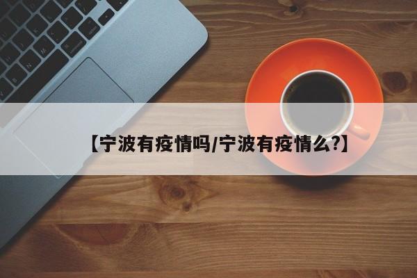 武汉疫情什么时候封城的（武汉疫情什么时候开始封城）