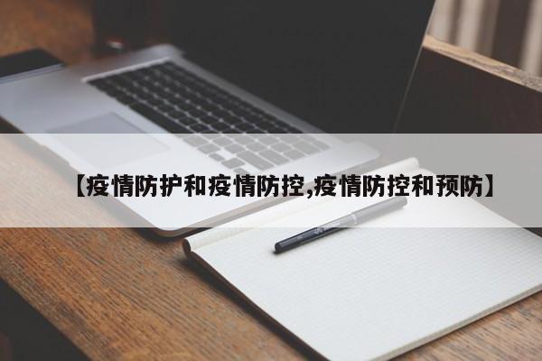 疫情椅的简单介绍