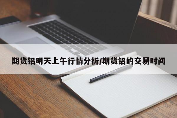 台湾期货行情:台湾 期货