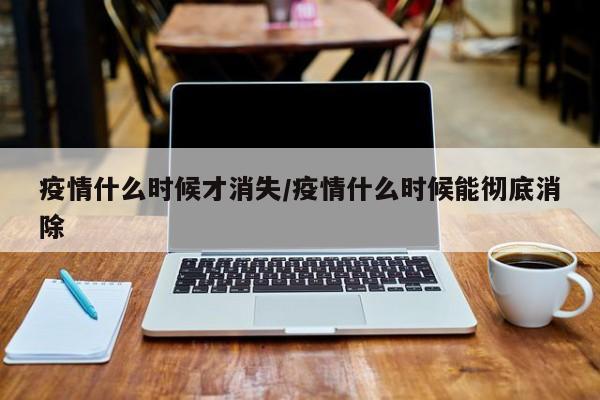 【泰国疫情最新消息,泰国疫情最新消息今天封城了】