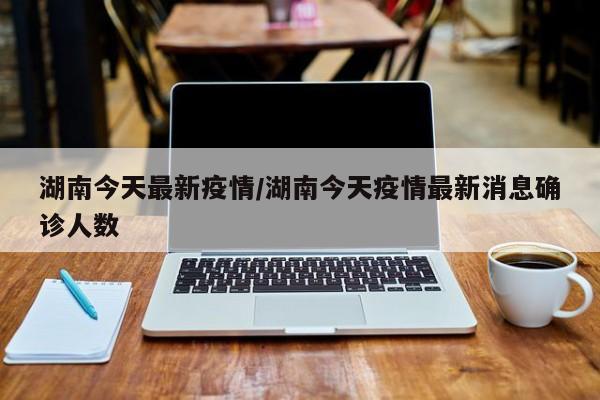 【疫情什么时候可以控制下来,疫情什么时候可以控制下来了】