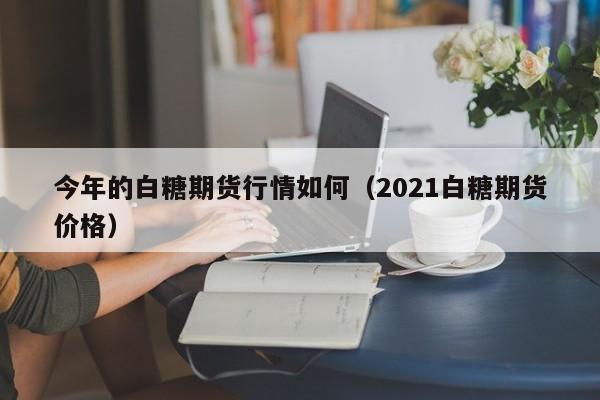 废钢行情期货/废钢期货什么时候上市
