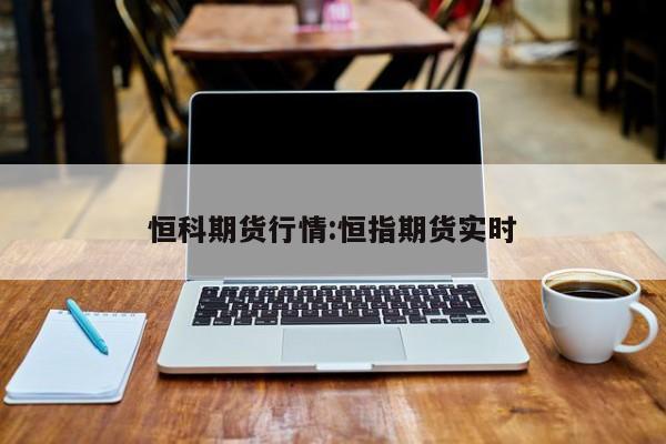 伦敦期货铝锭行情:伦敦期货铝锭价格