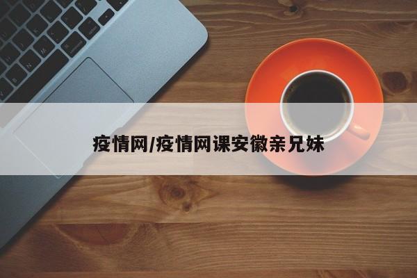 【疫情疫情,疫情疫情以后】