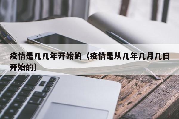 双福疫情/双福最新疫情
