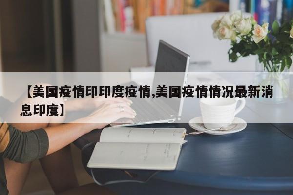 新冠病毒疫情什么时候开始的（新冠病毒疫情何时开始的）