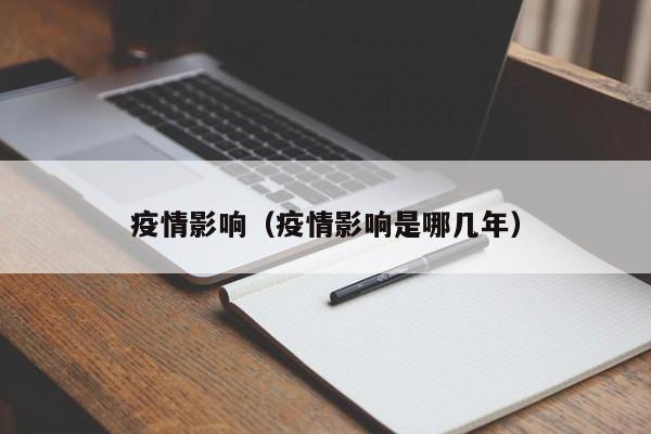 【面粉期货行情如何,面粉走势分析】