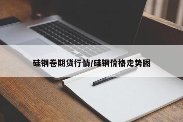 太原股票期货行情:太原期货操盘手招聘
