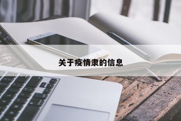 疫情影响（疫情影响是哪几年）