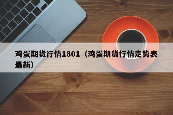 【期货数据行情,期货行情数据下载】