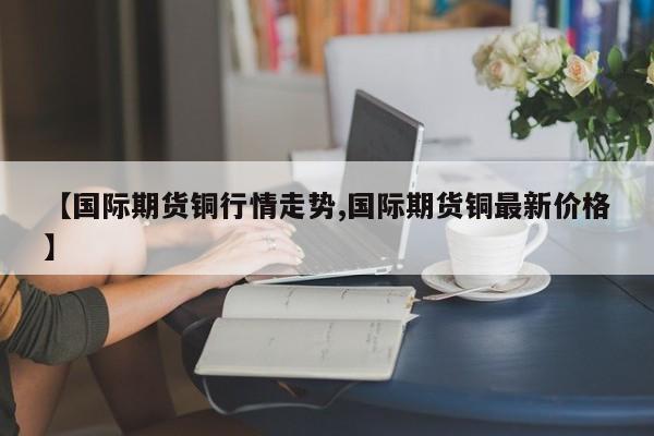 牛油行情期货/牛油出售