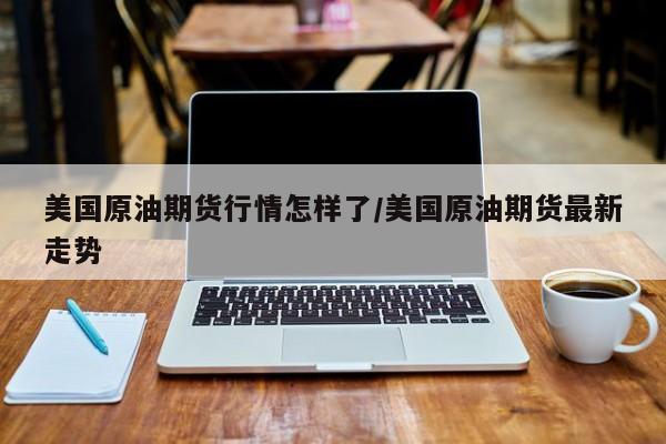 鸡蛋期货行情1801（鸡蛋期货行情走势表最新）