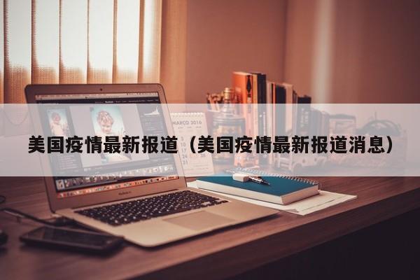 【疫情疫情文章,疫情文章怎么写】