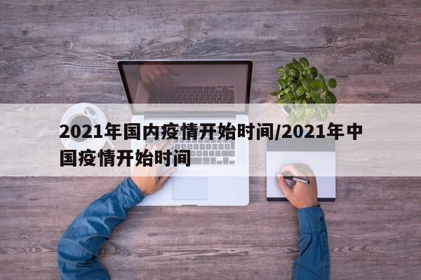 调查组介入玻璃期货行情/玻璃期货事件