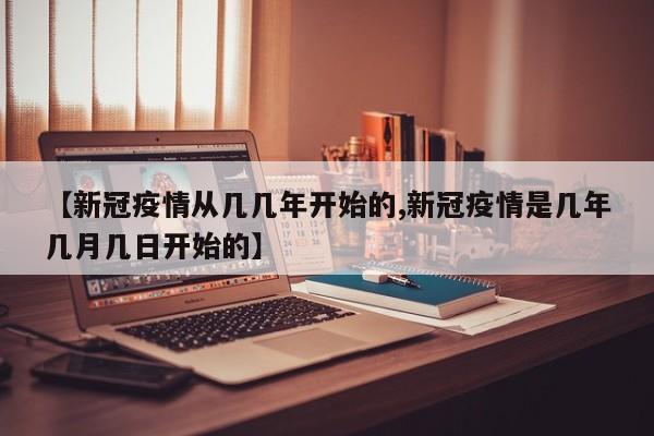 郑州实时疫情/郑州实时疫情数据